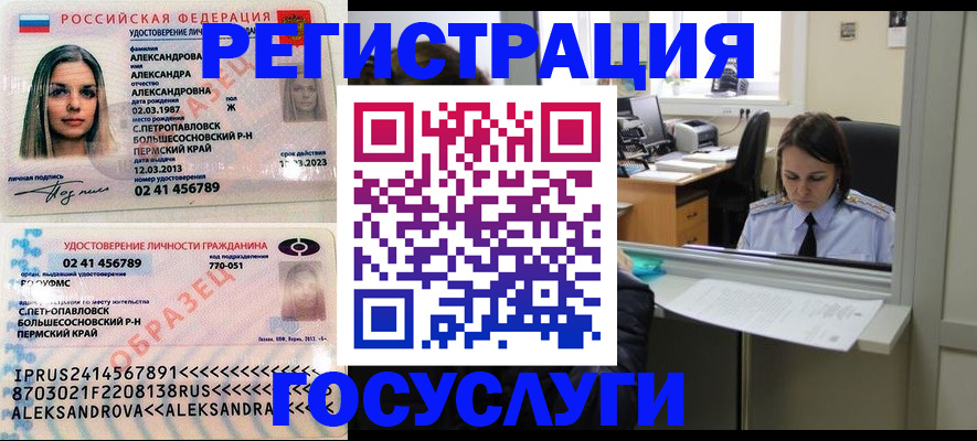прописка от собственника в Александровске-Сахалинском