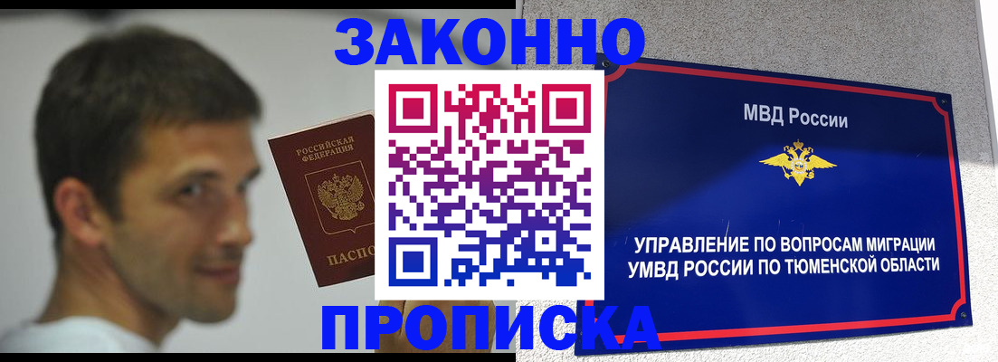 временная регистрация купить в Александровске-Сахалинском