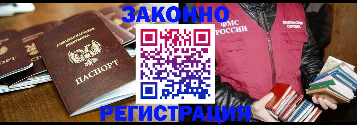 временная регистрация для всех в Александровске-Сахалинском