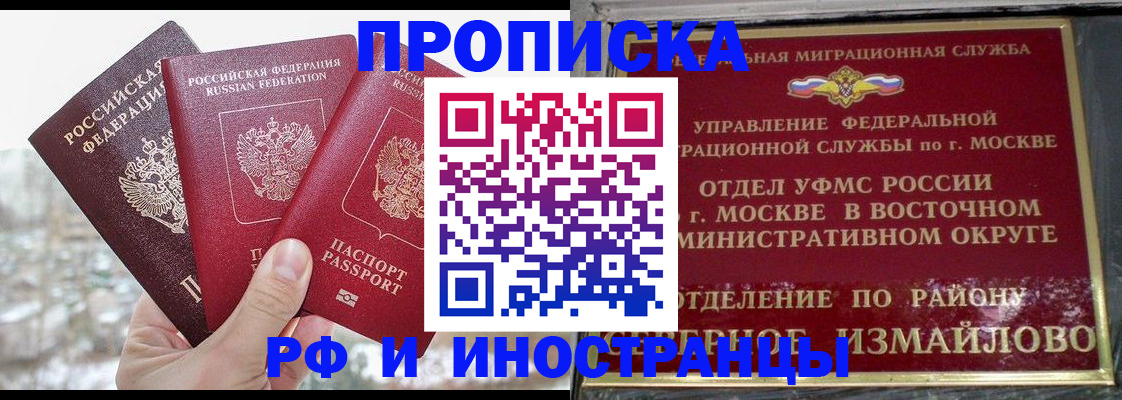 прописка для школы в Александровске-Сахалинском